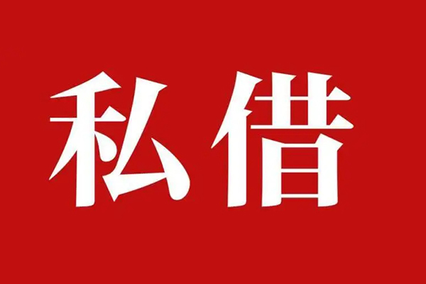 东莞无抵押空放贷款_东莞无抵押私人借钱上门放款_东莞无抵押民间借贷联系方式