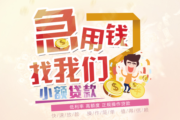 东莞无抵押资金短借-东莞无抵押无抵押信用贷款-东莞无抵押个人上门小额贷款