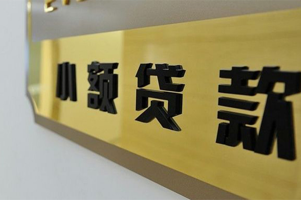 东莞无抵押民间借贷网-东莞无抵押私人借钱-东莞无抵押贷私借