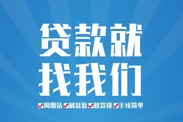 东莞无抵押民间借贷网-东莞无抵押私借贷款-东莞无抵押哪里有小额贷款