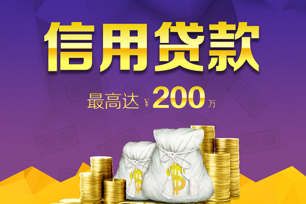 东莞无抵押哪里有私人借贷-东莞无抵押小额贷款不查征信-东莞无抵押贷款只要身份证贷款
