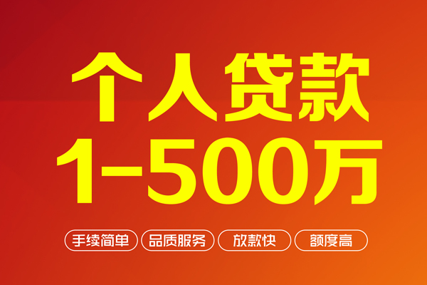 东莞无抵押身份证贷款电话-东莞无抵押民间短借-东莞无抵押私人24小时借钱