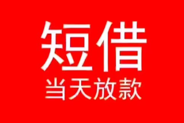 东莞无抵押私人放款联系方式-东莞无抵押身份证怎么贷款-东莞无抵押身份证正规贷款