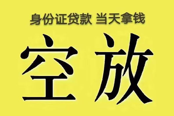东莞无抵押私人放款联系方式-东莞无抵押小额贷款空放-东莞无抵押短借