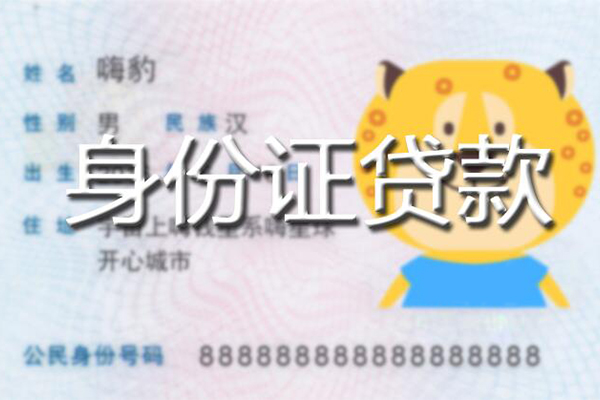东莞无抵押应急贷款-东莞无抵押应急借钱空放-东莞无抵押抵押短借
