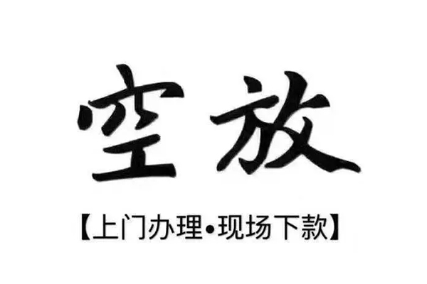 东莞无抵押贷款只要身份证贷款-东莞无抵押私人借钱电话-东莞无抵押抵押短借