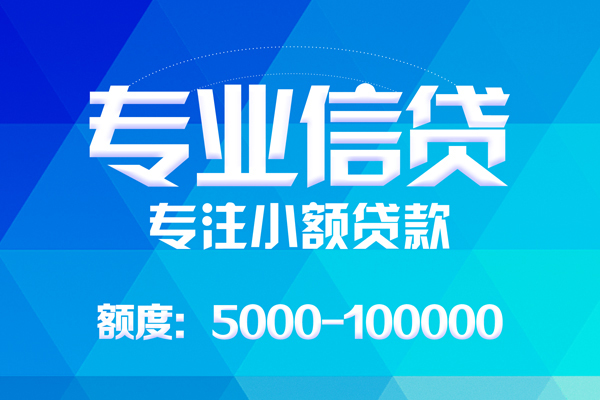 东莞无抵押哪里有私人借贷-东莞无抵押无抵押身份证贷款-东莞无抵押个人借贷好吗