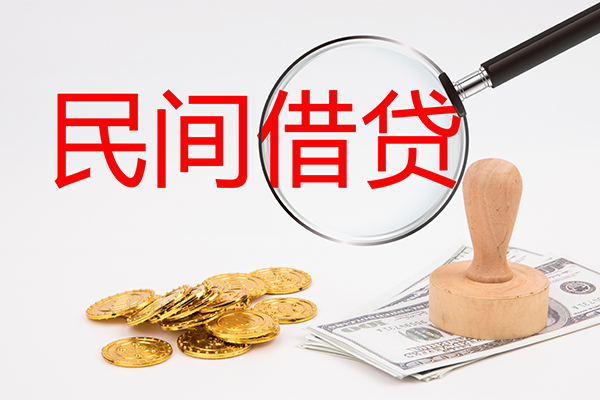 东莞无抵押做生意贷款-东莞无抵押民间借贷无抵押-东莞无抵押借款当天放款水钱