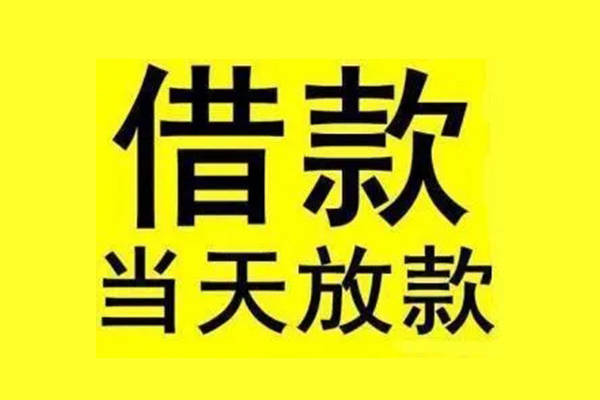 东莞无抵押民间借贷网-东莞无抵押民间借贷无视黑白-东莞无抵押身份证贷款平台