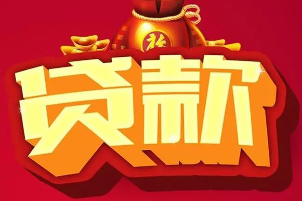 东莞无抵押全天候办理借款-东莞无抵押小额贷款地址-东莞无抵押哪有民间借贷