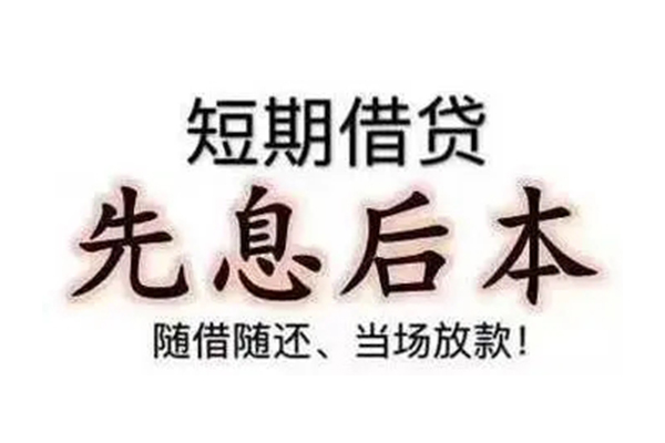 东莞无抵押哪里可以借钱-东莞无抵押民间小额借贷-东莞无抵押贷款银行