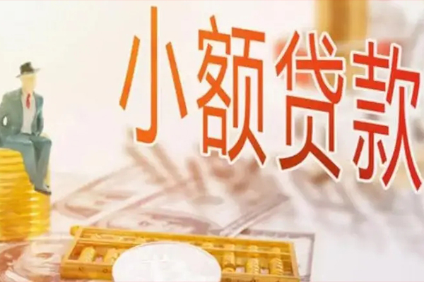 东莞无抵押个人短借