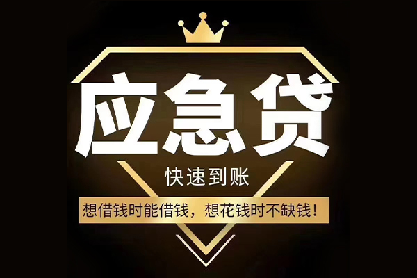 东莞无抵押哪有民间借贷-东莞无抵押私借上门放款-东莞无抵押小额私人借贷
