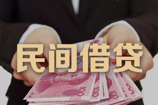 东莞无抵押私借贷款-东莞无抵押空放私人借钱-东莞无抵押空放个人借钱