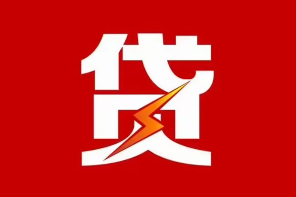 东莞无抵押小额信用贷款-东莞无抵押空放私借民间借贷-东莞无抵押民间私人借款